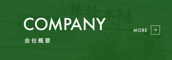 bnrhalf_company_off